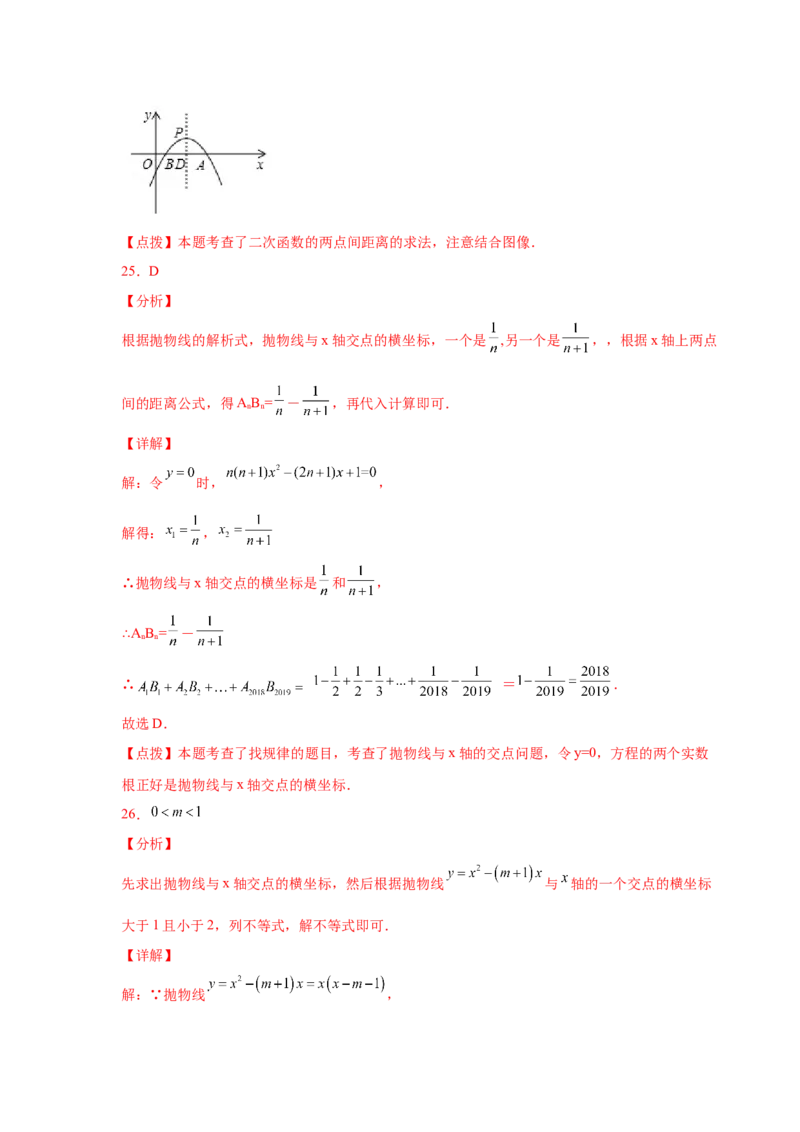 专题2.34二次函数知识点分类专题训练（巩固篇）（专项练习3）-2_北师大初中数学_9下-北师大版初中数学_05习题试卷_1课时练习_同步练习（第2套）