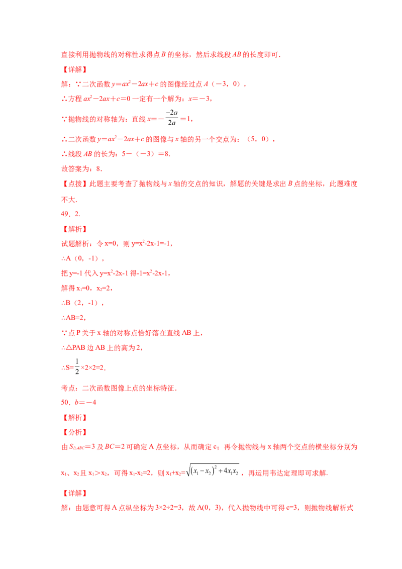 专题2.34二次函数知识点分类专题训练（巩固篇）（专项练习3）-2_北师大初中数学_9下-北师大版初中数学_05习题试卷_1课时练习_同步练习（第2套）