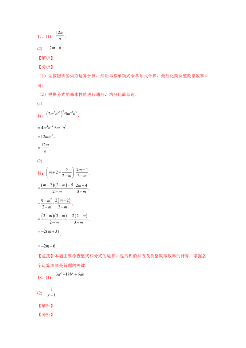专题5.20分式运算100题（基础篇）（专项练习）-八年级数学下册基础知识专项讲练（北师大版）_北师大初中数学_8下-北师大版初中数学_旧版-可参考_05习题试卷_1课时练习