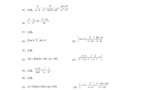 专题5.20分式运算100题（基础篇）（专项练习）-八年级数学下册基础知识专项讲练（北师大版）_北师大初中数学_8下-北师大版初中数学_旧版-可参考_05习题试卷_1课时练习