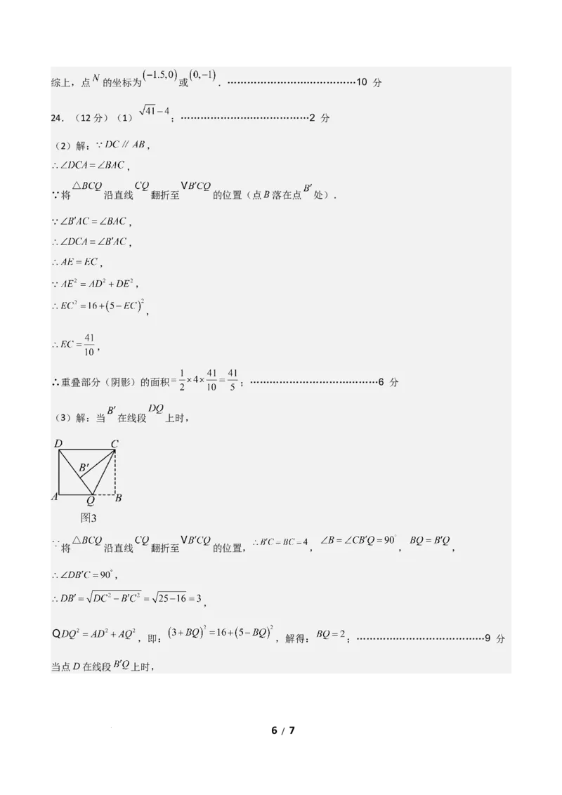 八年级数学期中模拟卷01（参考答案）（新教材人教版）_北师大初中数学_8上-北师大版初中数学_初中数学北师大8上-2025秋季新版_第二套推荐25_07习题试卷_期中试卷
