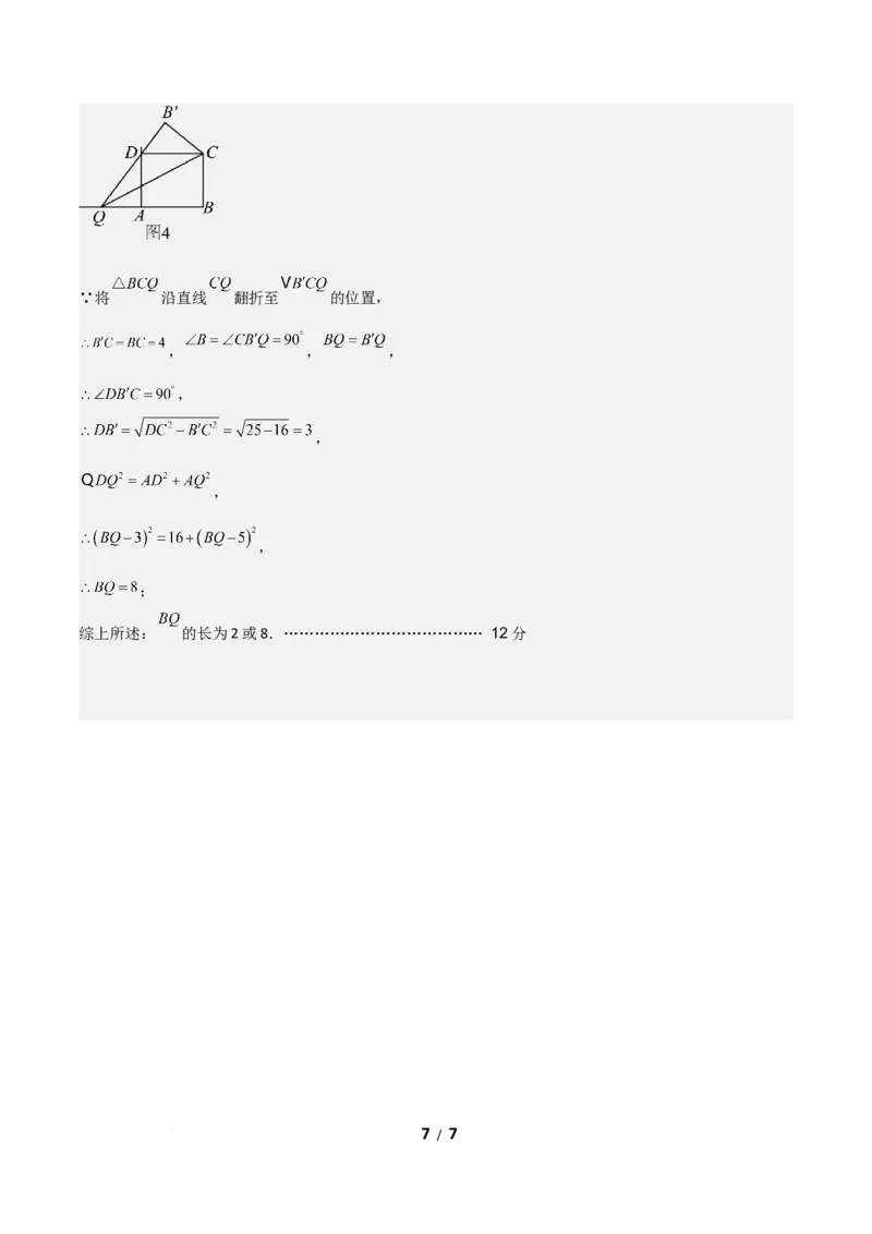 八年级数学期中模拟卷01（参考答案）（新教材人教版）_北师大初中数学_8上-北师大版初中数学_初中数学北师大8上-2025秋季新版_第二套推荐25_07习题试卷_期中试卷