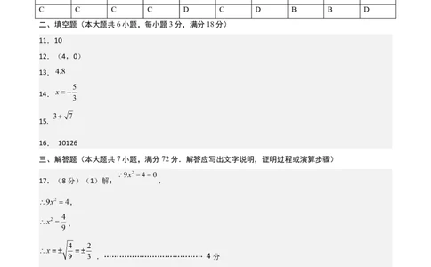 八年级数学期中模拟卷01（参考答案）（新教材人教版）_北师大初中数学_8上-北师大版初中数学_初中数学北师大8上-2025秋季新版_第二套推荐25_07习题试卷_期中试卷