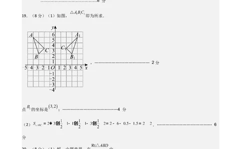 八年级数学期中模拟卷01（参考答案）（新教材人教版）_北师大初中数学_8上-北师大版初中数学_初中数学北师大8上-2025秋季新版_第二套推荐25_07习题试卷_期中试卷