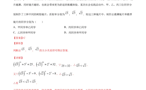 专题3.5指数与指数函数2022年高考数学一轮复习讲练测（新教材新高考）（讲）解析版_02高考数学_新高考复习资料_2022年新高考资料