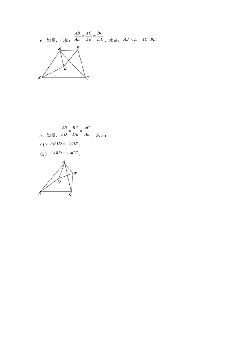 专题4.6相似三角形中的手拉手模型（强化）（原卷版）_北师大初中数学_9上-北师大版初中数学_06专项讲练