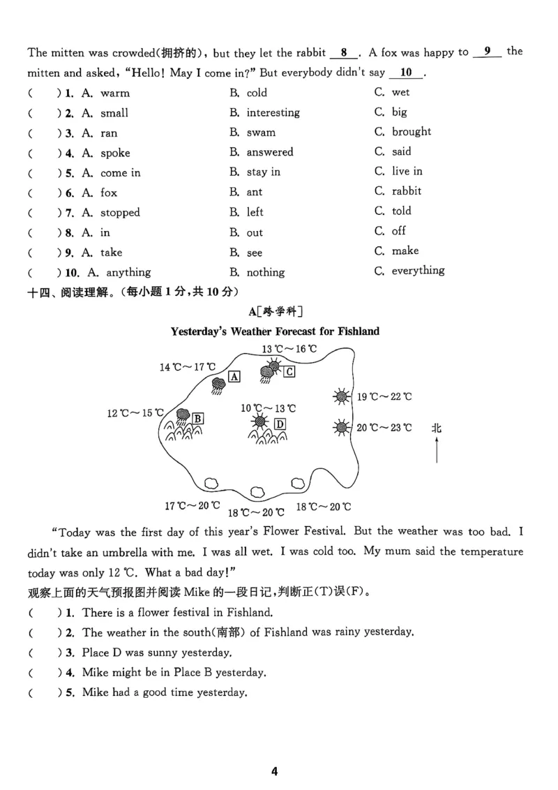1_六上试卷(1)_25秋小学《拔尖特训》多版本合集_3-6年级英语上册译林25秋《拔尖特训》_25秋《拔尖特训》六上译林(1)