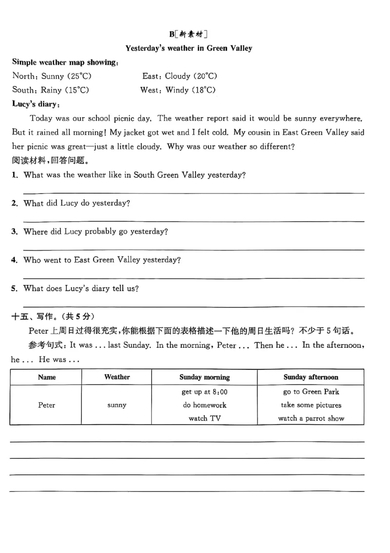 1_六上试卷(1)_25秋小学《拔尖特训》多版本合集_3-6年级英语上册译林25秋《拔尖特训》_25秋《拔尖特训》六上译林(1)