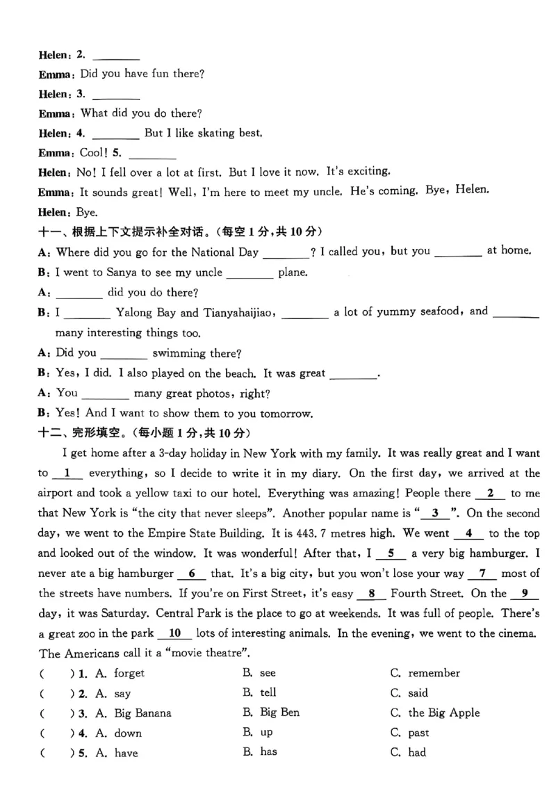 1_六上试卷(1)_25秋小学《拔尖特训》多版本合集_3-6年级英语上册译林25秋《拔尖特训》_25秋《拔尖特训》六上译林(1)
