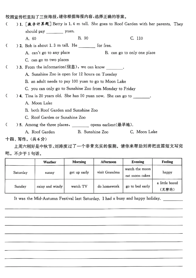 1_六上试卷(1)_25秋小学《拔尖特训》多版本合集_3-6年级英语上册译林25秋《拔尖特训》_25秋《拔尖特训》六上译林(1)