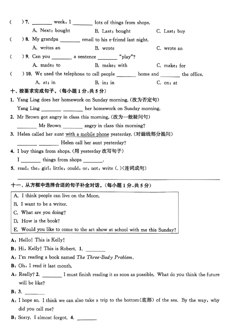 1_六上试卷(1)_25秋小学《拔尖特训》多版本合集_3-6年级英语上册译林25秋《拔尖特训》_25秋《拔尖特训》六上译林(1)