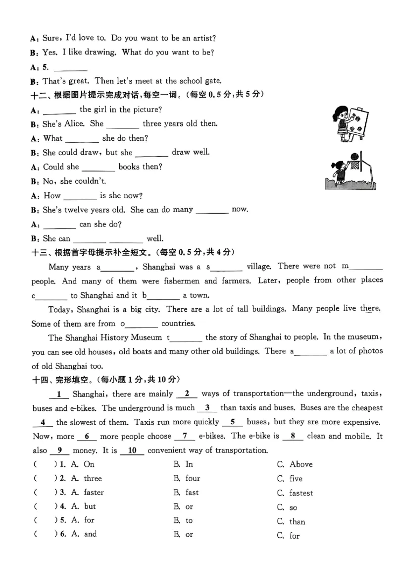 1_六上试卷(1)_25秋小学《拔尖特训》多版本合集_3-6年级英语上册译林25秋《拔尖特训》_25秋《拔尖特训》六上译林(1)