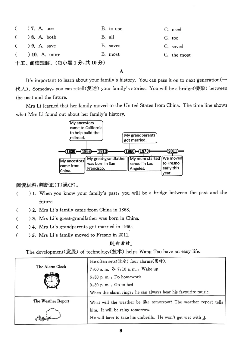 1_六上试卷(1)_25秋小学《拔尖特训》多版本合集_3-6年级英语上册译林25秋《拔尖特训》_25秋《拔尖特训》六上译林(1)