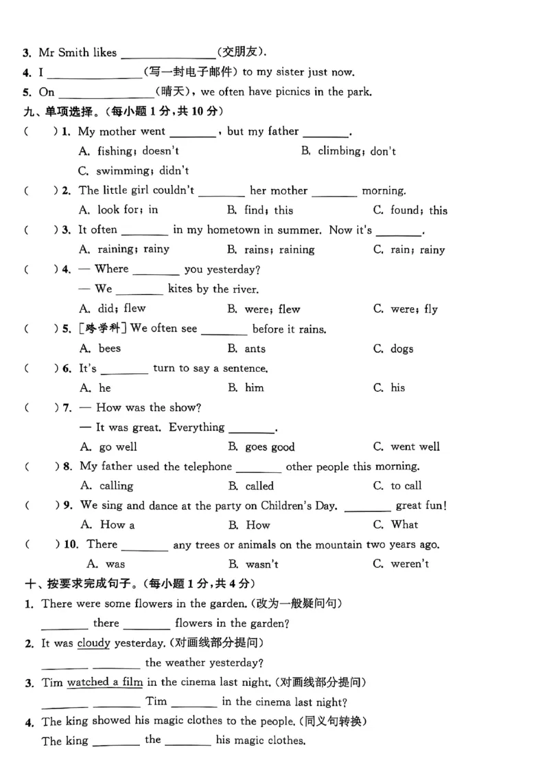 1_六上试卷(1)_25秋小学《拔尖特训》多版本合集_3-6年级英语上册译林25秋《拔尖特训》_25秋《拔尖特训》六上译林(1)