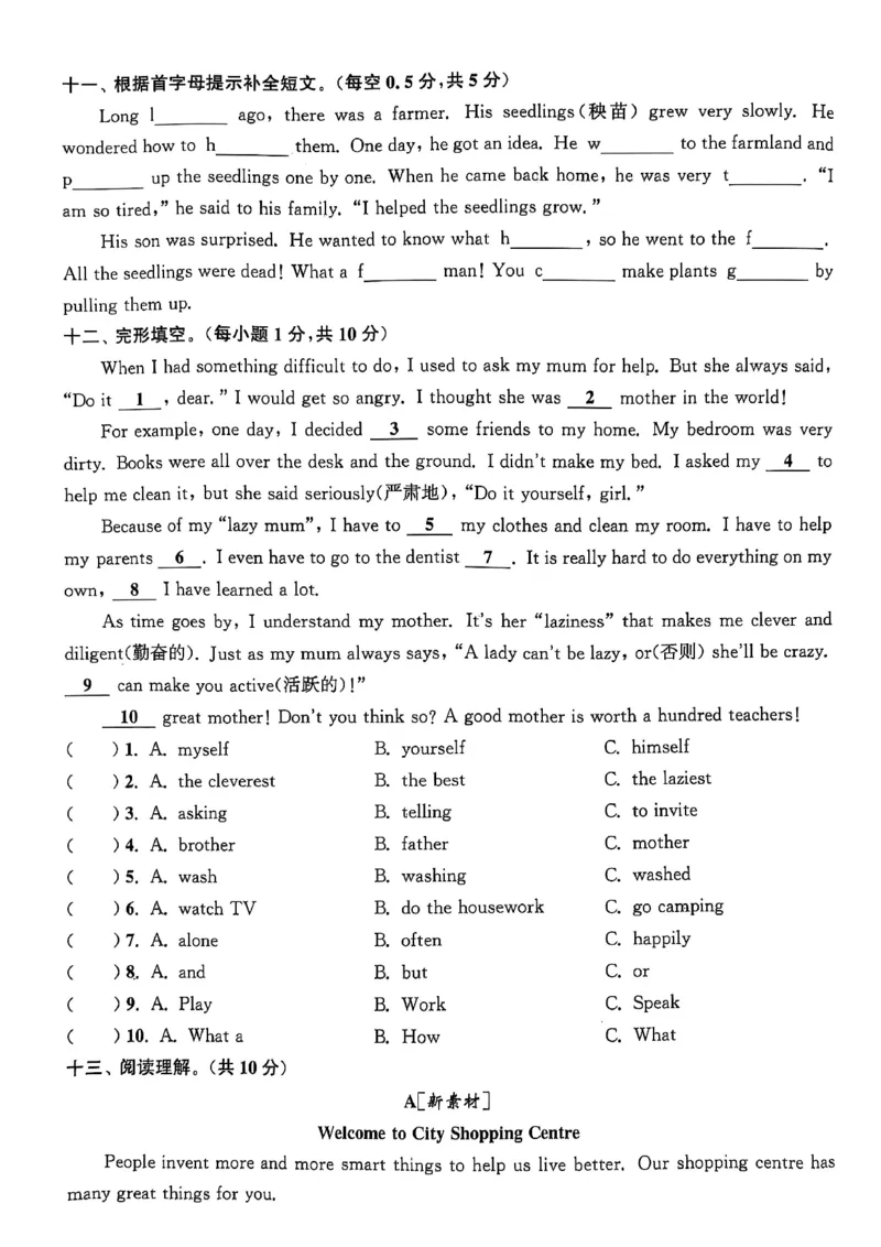 1_六上试卷(1)_25秋小学《拔尖特训》多版本合集_3-6年级英语上册译林25秋《拔尖特训》_25秋《拔尖特训》六上译林(1)