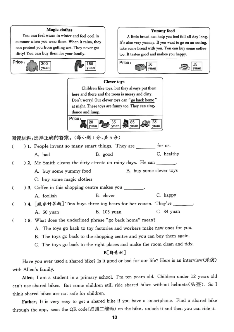 1_六上试卷(1)_25秋小学《拔尖特训》多版本合集_3-6年级英语上册译林25秋《拔尖特训》_25秋《拔尖特训》六上译林(1)