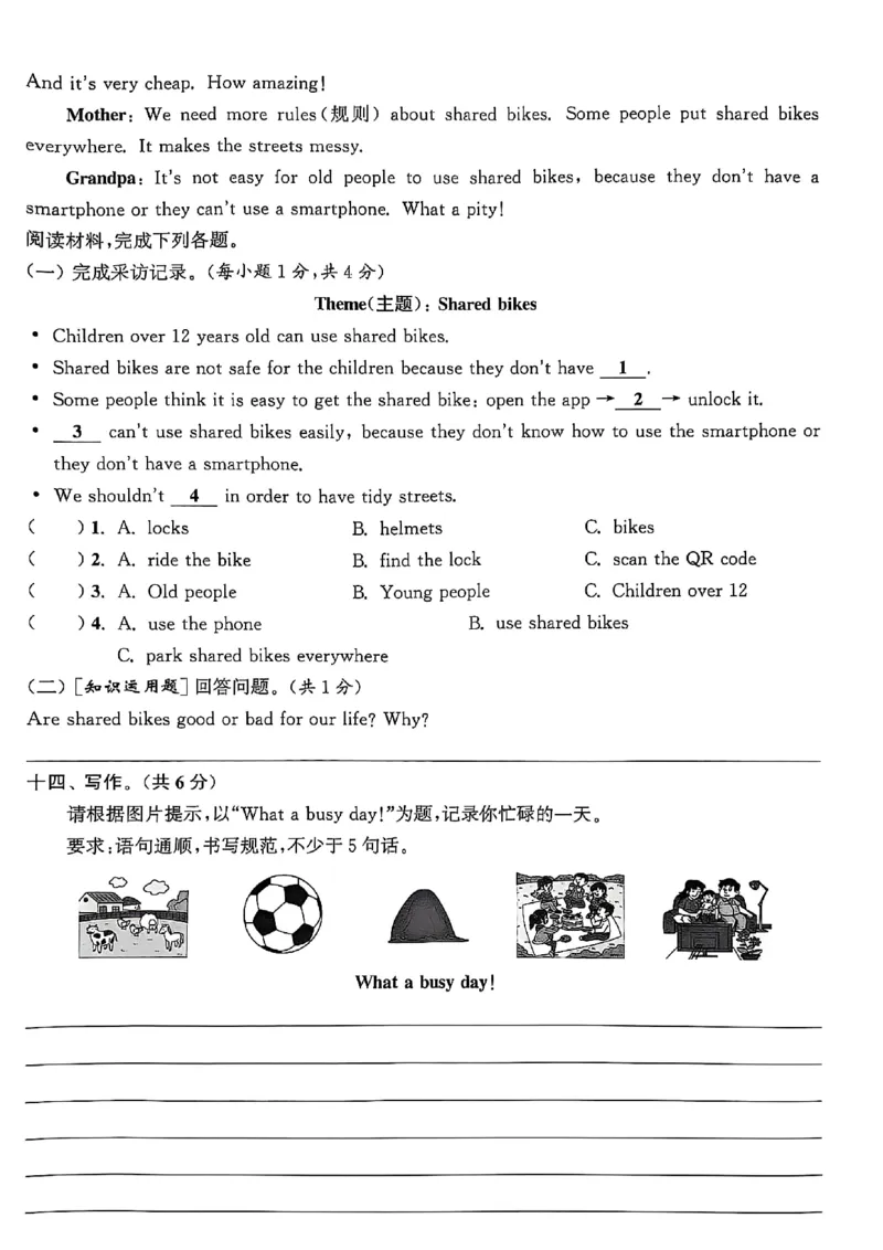 1_六上试卷(1)_25秋小学《拔尖特训》多版本合集_3-6年级英语上册译林25秋《拔尖特训》_25秋《拔尖特训》六上译林(1)