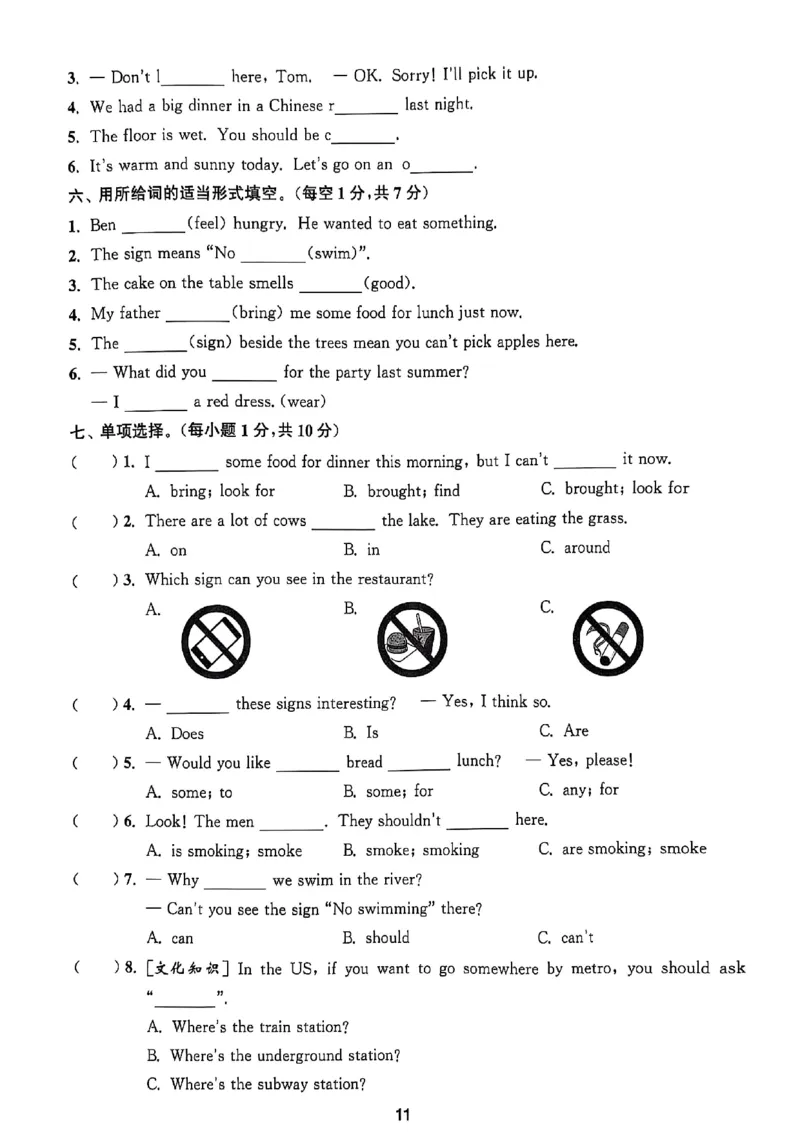 1_六上试卷(1)_25秋小学《拔尖特训》多版本合集_3-6年级英语上册译林25秋《拔尖特训》_25秋《拔尖特训》六上译林(1)