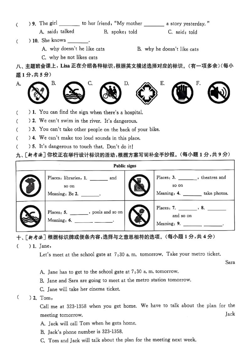 1_六上试卷(1)_25秋小学《拔尖特训》多版本合集_3-6年级英语上册译林25秋《拔尖特训》_25秋《拔尖特训》六上译林(1)