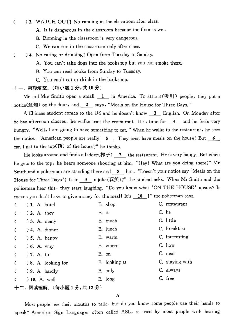 1_六上试卷(1)_25秋小学《拔尖特训》多版本合集_3-6年级英语上册译林25秋《拔尖特训》_25秋《拔尖特训》六上译林(1)