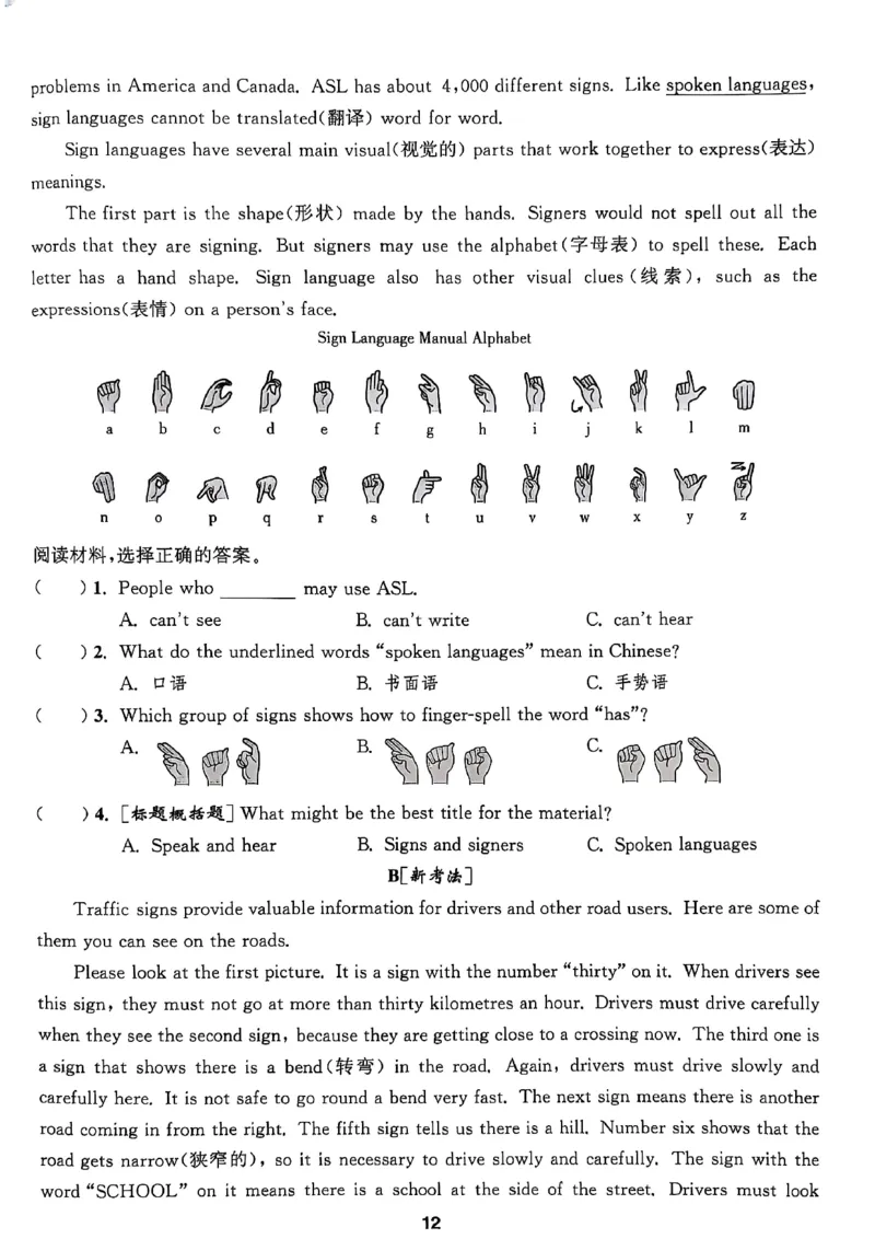 1_六上试卷(1)_25秋小学《拔尖特训》多版本合集_3-6年级英语上册译林25秋《拔尖特训》_25秋《拔尖特训》六上译林(1)