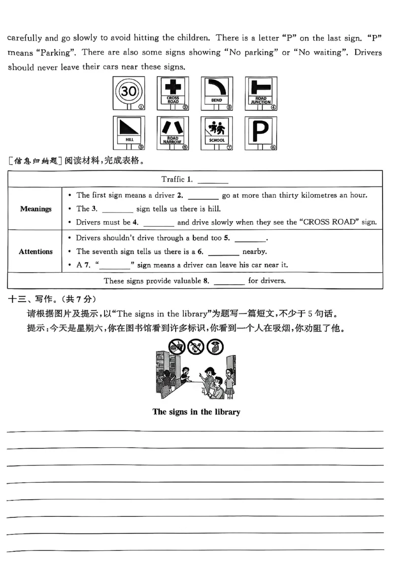 1_六上试卷(1)_25秋小学《拔尖特训》多版本合集_3-6年级英语上册译林25秋《拔尖特训》_25秋《拔尖特训》六上译林(1)