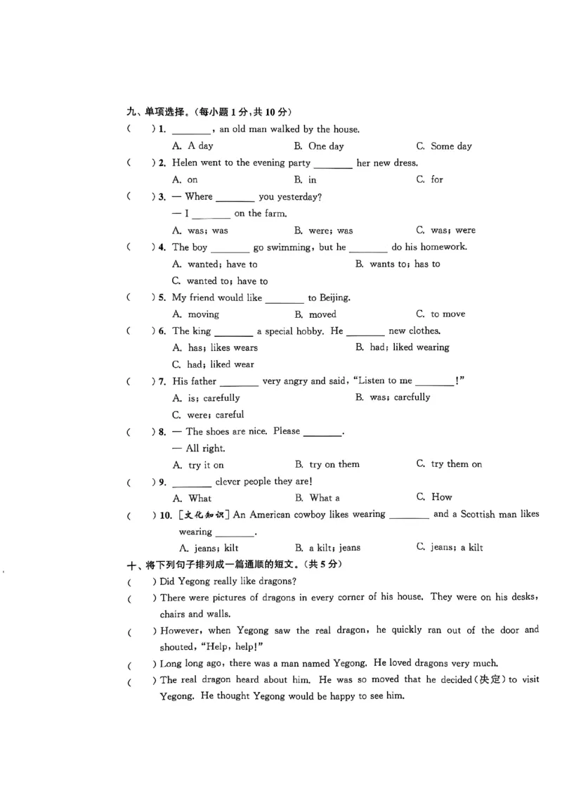 1_六上试卷(1)_25秋小学《拔尖特训》多版本合集_3-6年级英语上册译林25秋《拔尖特训》_25秋《拔尖特训》六上译林(1)