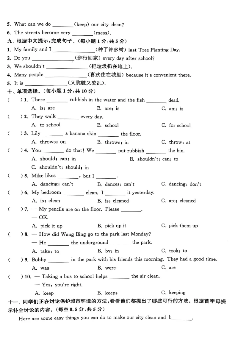 1_六上试卷(1)_25秋小学《拔尖特训》多版本合集_3-6年级英语上册译林25秋《拔尖特训》_25秋《拔尖特训》六上译林(1)