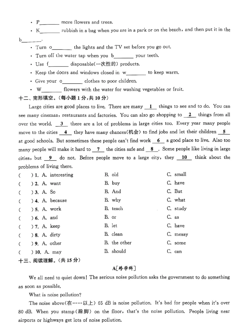 1_六上试卷(1)_25秋小学《拔尖特训》多版本合集_3-6年级英语上册译林25秋《拔尖特训》_25秋《拔尖特训》六上译林(1)