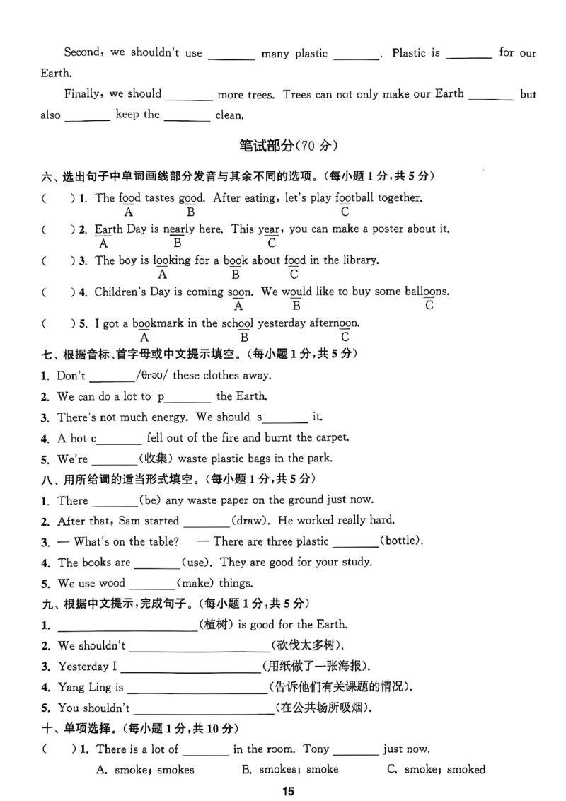 1_六上试卷(1)_25秋小学《拔尖特训》多版本合集_3-6年级英语上册译林25秋《拔尖特训》_25秋《拔尖特训》六上译林(1)