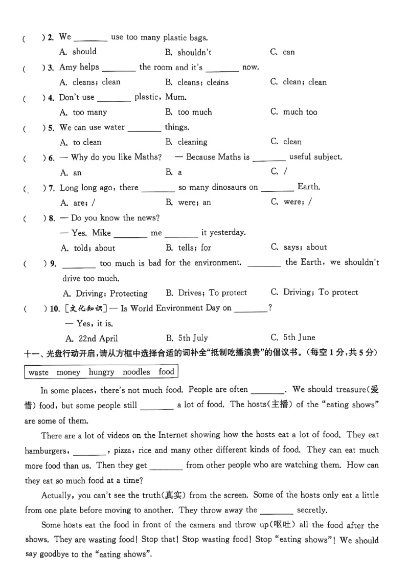 1_六上试卷(1)_25秋小学《拔尖特训》多版本合集_3-6年级英语上册译林25秋《拔尖特训》_25秋《拔尖特训》六上译林(1)