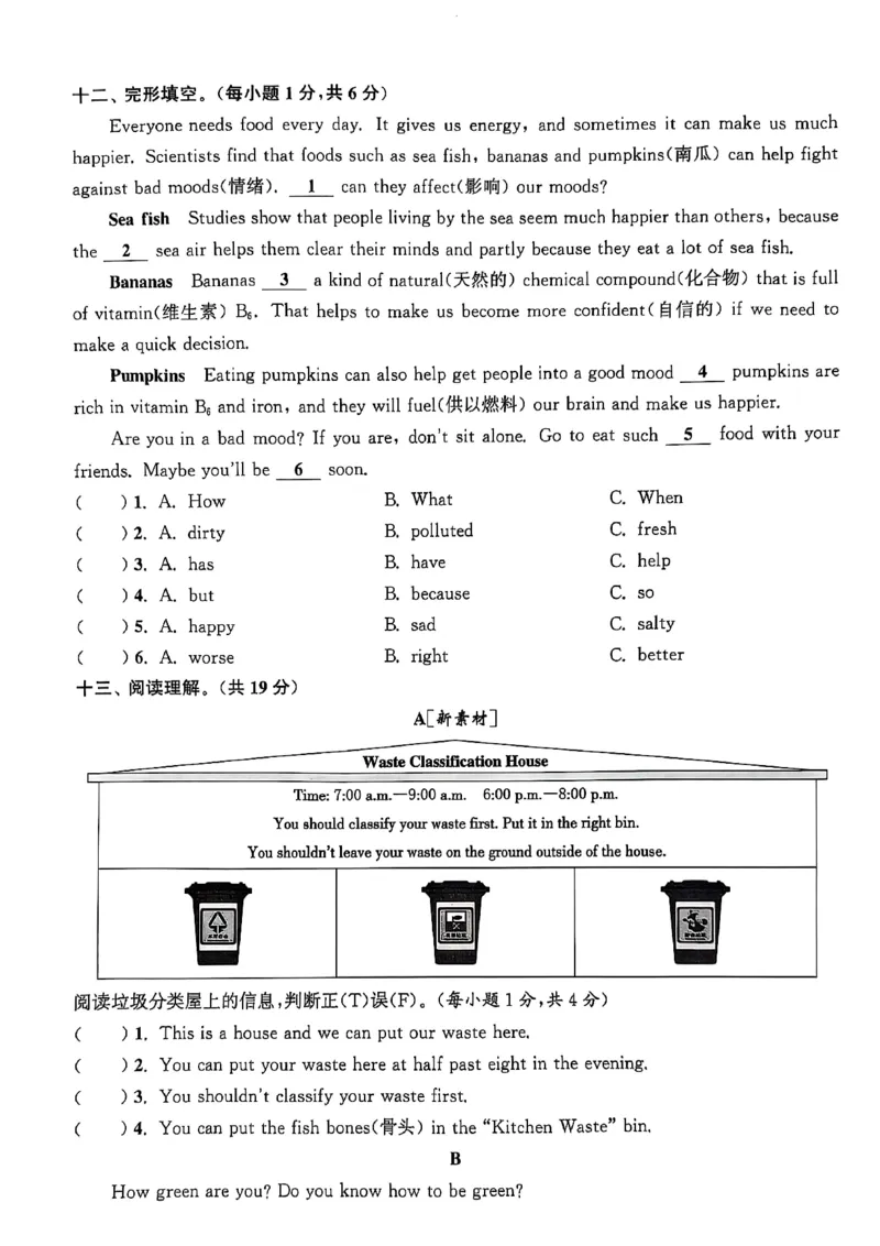 1_六上试卷(1)_25秋小学《拔尖特训》多版本合集_3-6年级英语上册译林25秋《拔尖特训》_25秋《拔尖特训》六上译林(1)