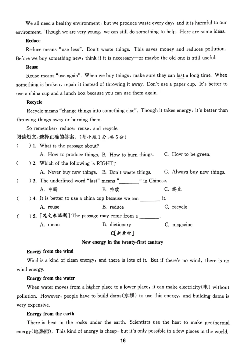 1_六上试卷(1)_25秋小学《拔尖特训》多版本合集_3-6年级英语上册译林25秋《拔尖特训》_25秋《拔尖特训》六上译林(1)