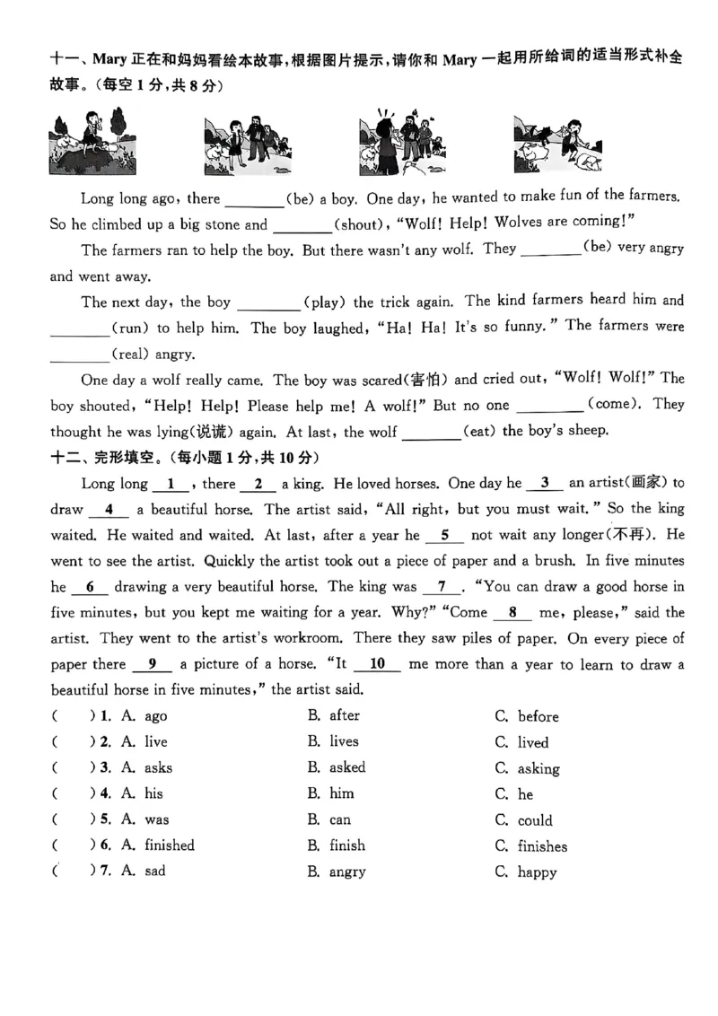 1_六上试卷(1)_25秋小学《拔尖特训》多版本合集_3-6年级英语上册译林25秋《拔尖特训》_25秋《拔尖特训》六上译林(1)