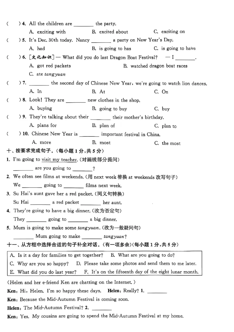 1_六上试卷(1)_25秋小学《拔尖特训》多版本合集_3-6年级英语上册译林25秋《拔尖特训》_25秋《拔尖特训》六上译林(1)