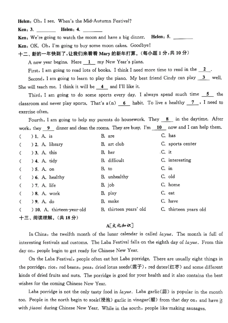 1_六上试卷(1)_25秋小学《拔尖特训》多版本合集_3-6年级英语上册译林25秋《拔尖特训》_25秋《拔尖特训》六上译林(1)