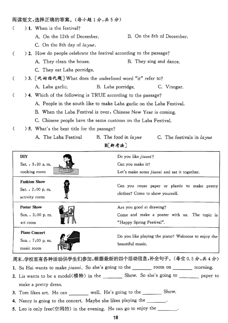 1_六上试卷(1)_25秋小学《拔尖特训》多版本合集_3-6年级英语上册译林25秋《拔尖特训》_25秋《拔尖特训》六上译林(1)