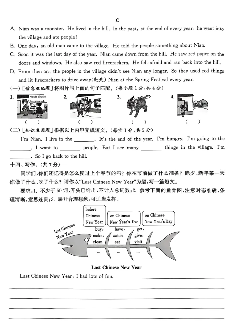 1_六上试卷(1)_25秋小学《拔尖特训》多版本合集_3-6年级英语上册译林25秋《拔尖特训》_25秋《拔尖特训》六上译林(1)