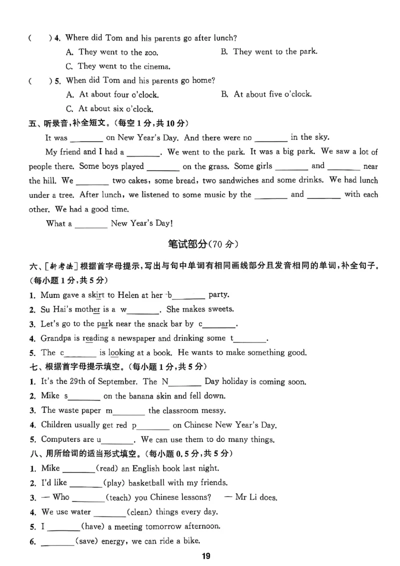 1_六上试卷(1)_25秋小学《拔尖特训》多版本合集_3-6年级英语上册译林25秋《拔尖特训》_25秋《拔尖特训》六上译林(1)