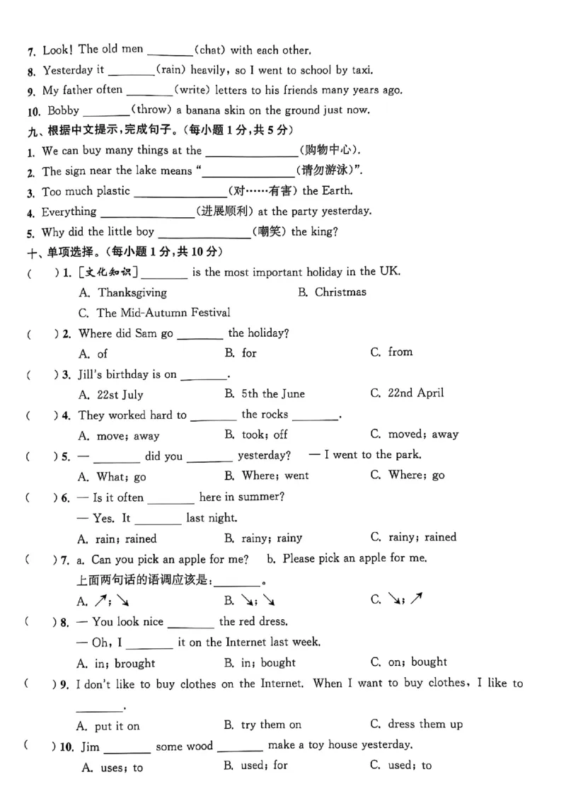 1_六上试卷(1)_25秋小学《拔尖特训》多版本合集_3-6年级英语上册译林25秋《拔尖特训》_25秋《拔尖特训》六上译林(1)