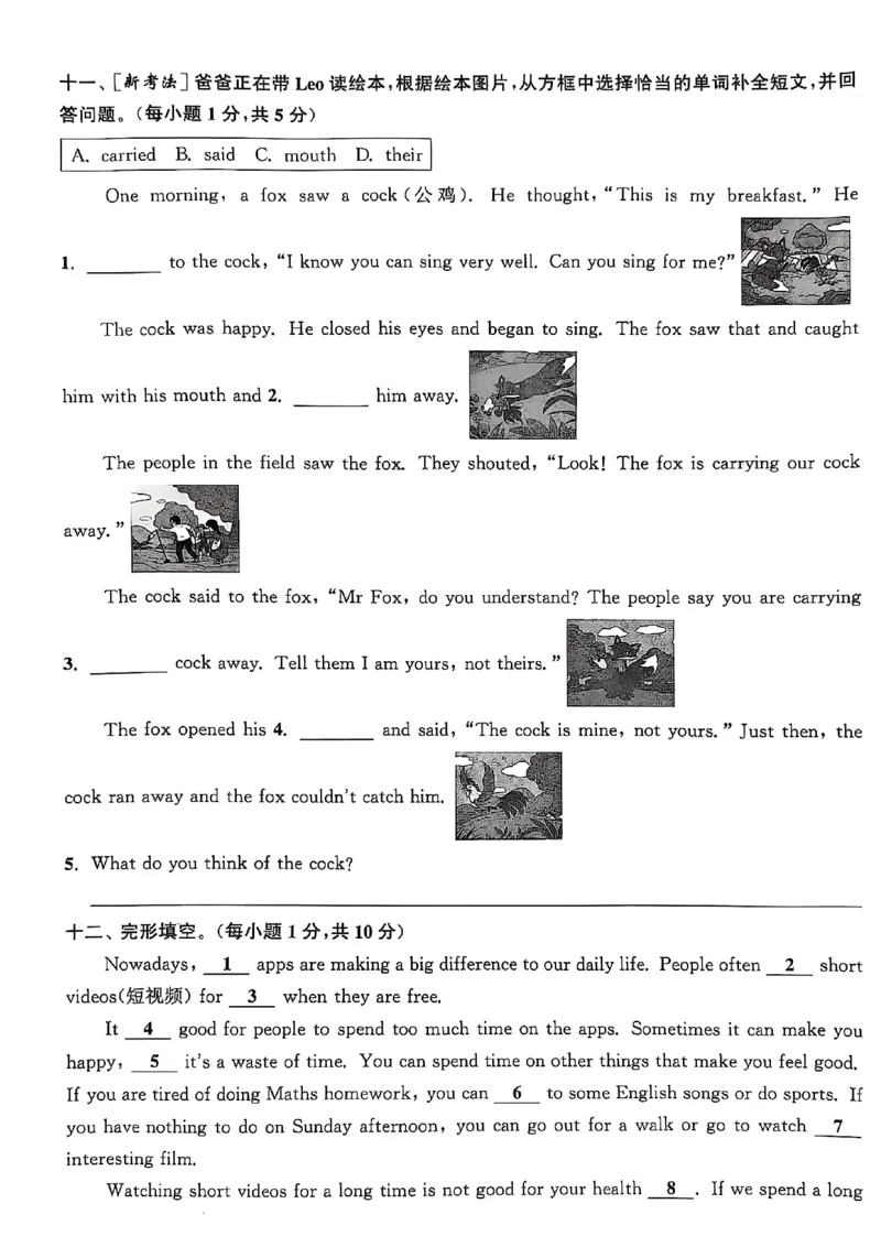 1_六上试卷(1)_25秋小学《拔尖特训》多版本合集_3-6年级英语上册译林25秋《拔尖特训》_25秋《拔尖特训》六上译林(1)