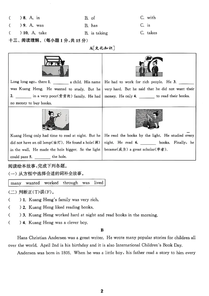 1_六上试卷(1)_25秋小学《拔尖特训》多版本合集_3-6年级英语上册译林25秋《拔尖特训》_25秋《拔尖特训》六上译林(1)