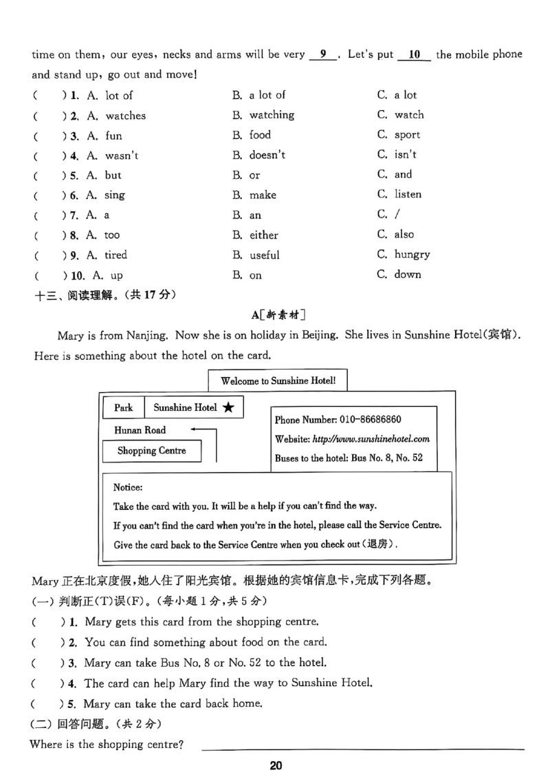 1_六上试卷(1)_25秋小学《拔尖特训》多版本合集_3-6年级英语上册译林25秋《拔尖特训》_25秋《拔尖特训》六上译林(1)