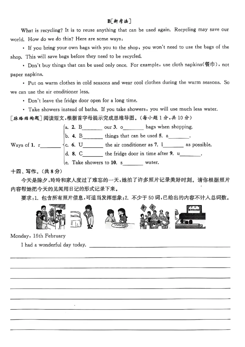 1_六上试卷(1)_25秋小学《拔尖特训》多版本合集_3-6年级英语上册译林25秋《拔尖特训》_25秋《拔尖特训》六上译林(1)