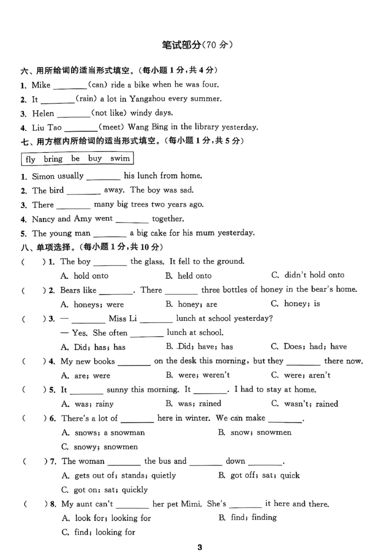 1_六上试卷(1)_25秋小学《拔尖特训》多版本合集_3-6年级英语上册译林25秋《拔尖特训》_25秋《拔尖特训》六上译林(1)