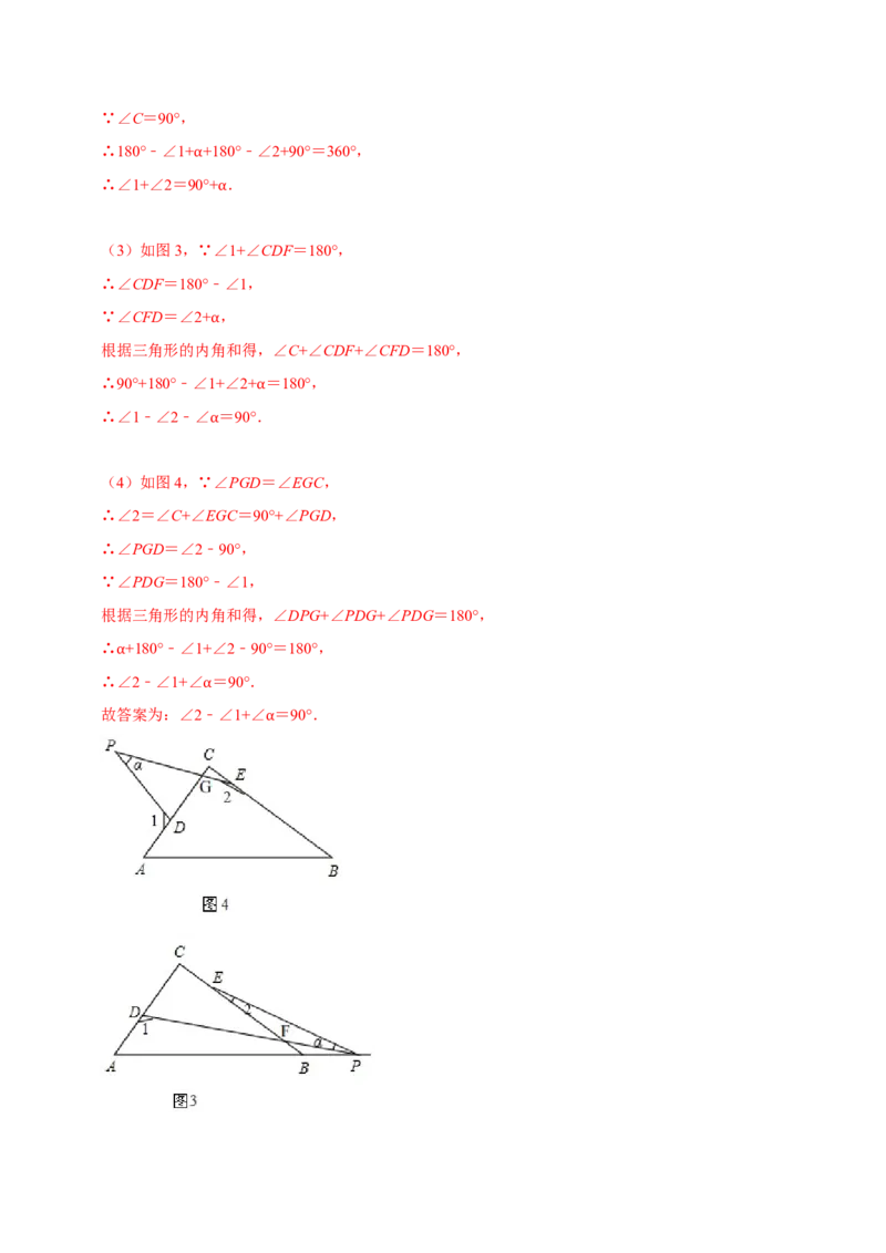 专题4.8三角形有关角的计算与证明问题（重难点培优）-七年级数学下册尖子生同步培优题典（解析版）北师大版_北师大初中数学_7下-北师大版初中数学_05习题试卷_1课时练习