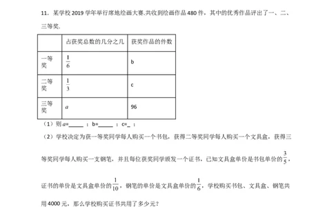 专题30一元一次方程应用之销售盈亏问题（原卷版）_北师大初中数学_7上-北师大版初中数学_7上-初中数学北师大（旧版）赠送_06专项讲练