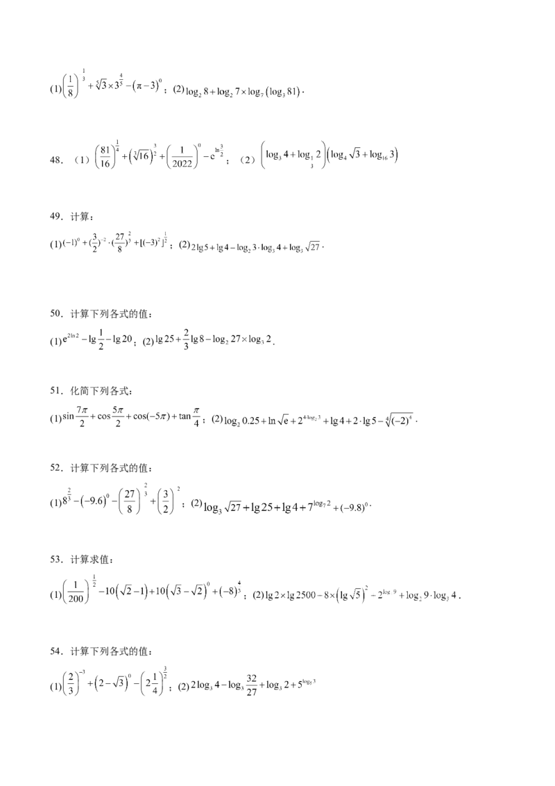 专题2指数运算与对数运算（原卷版）_02高考数学_2024年新高考资料_3.2024专项复习_计算训练2024年高考数学计算题型精练系列（新高考通用版）