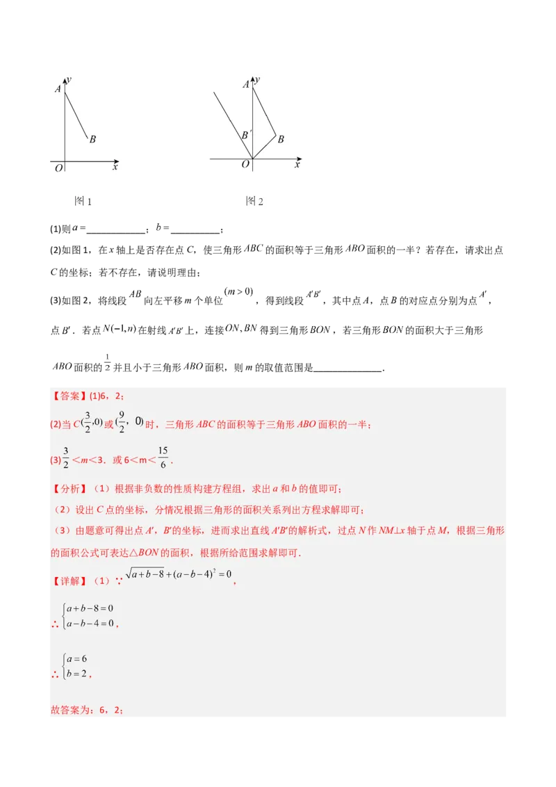 专题10一次函数中面积问题的三类综合题型（压轴题专项训练）（教师版）_北师大初中数学_8上-北师大版初中数学_初中数学北师大8上-2025秋季新版_第二套推荐25_08专项讲练