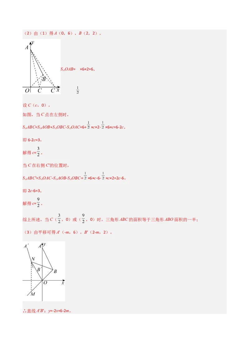 专题10一次函数中面积问题的三类综合题型（压轴题专项训练）（教师版）_北师大初中数学_8上-北师大版初中数学_初中数学北师大8上-2025秋季新版_第二套推荐25_08专项讲练